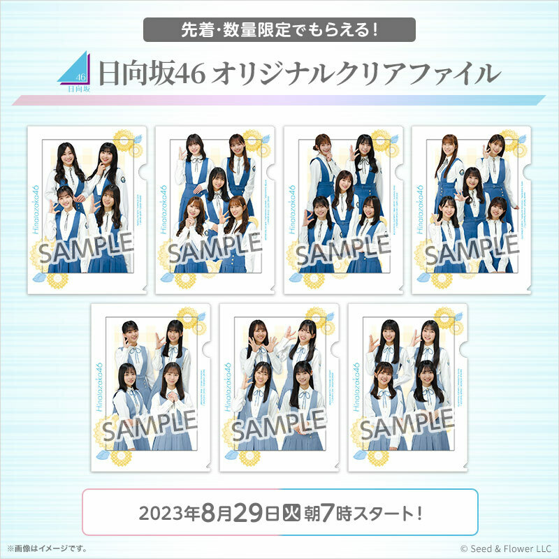 日向坂46 オリジナルブロマイドセット ローソン アプリくじ