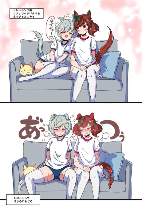 ベタベタするネイチャとスカイ #ウマ娘 
