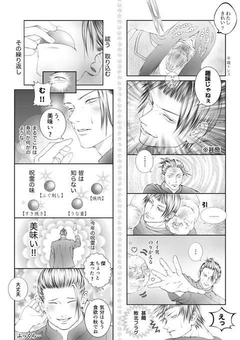 夏の離反を回避したかったマンガ😖
ご都合にも程があるけどお許しください🙇 