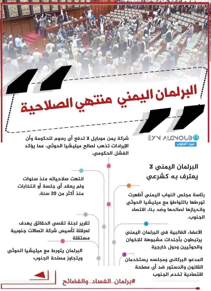 alkulyby's tweet photo. #برلمان_الفساد_والفضائح https://t.co/Lvs4zzDqhP
