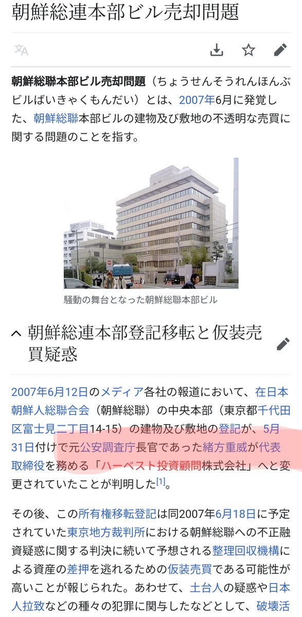 BidenDead2016's tweet photo. @hQwNvnsU8ucdJab 李王朝は百済です。
北朝鮮ではありません。
北朝鮮は高句麗です。
だから稲田朋美ら天皇、#在日日本政府 が愛訪する高句麗神社があるのです。
李王朝を北朝鮮(#田布施、#ロスチャイルド、#イギリス)に乗っ取らせようと #明治維新 から躍起になるなっているのです。
それを今は #SDGs と呼んでいます。 https://t.co/djzYsUoHoZ
