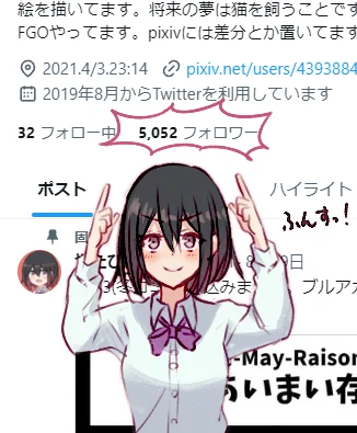 フォロワーさん5000人突破しておりました!やったー!!これからも頑張ってまいりますのでよろしくお願いいたしますー! 