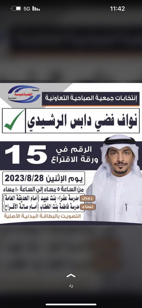 خالد الخياري (@k__s404) on Twitter photo ابارك لابن العم
نواف فضي الرشيدي
فوزه في جمعيه الصباحيه
وحصوله على المركز الاول تستاهل يابوفيصل
وأسال الله ان يعينك على حمل الامانه
#جمعية_الصباحية_التعاونية
<a href="/nawaf_alrshedi/">نواف فضي الرشيدي</a> ابارك لابن العم
نواف فضي الرشيدي
فوزه في جمعيه الصباحيه
وحصوله على المركز الاول تستاهل يابوفيصل
وأسال الله ان يعينك على حمل الامانه
#جمعية_الصباحية_التعاونية
<a href="/nawaf_alrshedi/">نواف فضي الرشيدي</a>