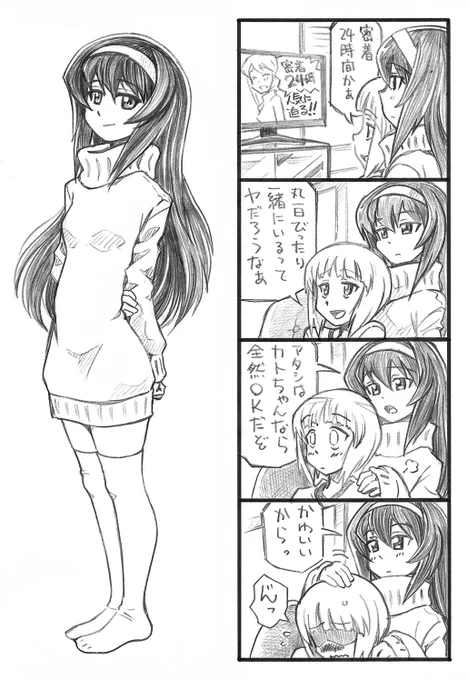 密着