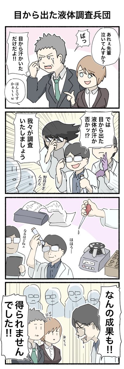 くっ、目から汗が🥲
#4コマ #4コマ漫画 