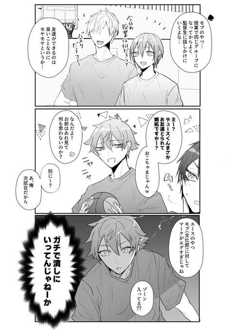 エー監
#twstプラス
⚠︎︎ 監督生顔あり(性別ご自由に)
⚠︎︎何でも許せる人

ハートのバスケ🏀 