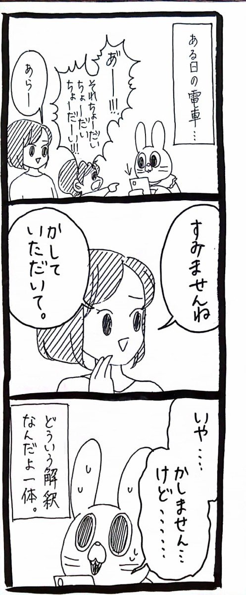 貸さないけど