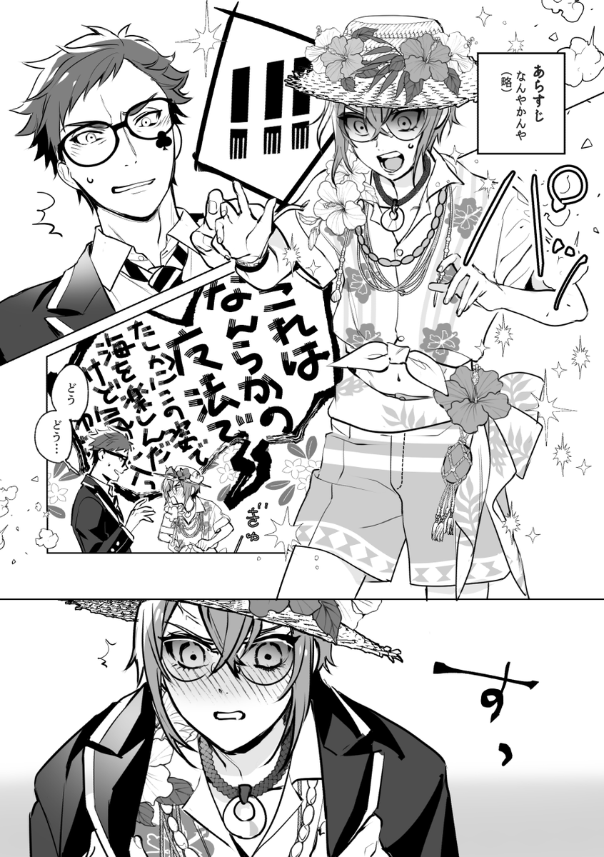 トレリド♣️🌹 リクエスト【🏝ウェアを見た♣️先輩】