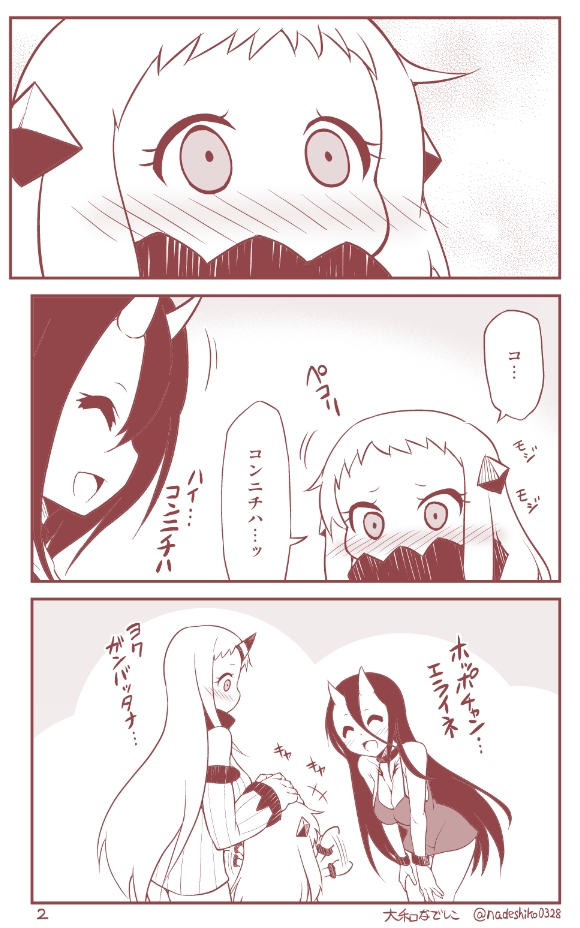 子供が親の友達とかに会うとこんな感じになるよなー(2/2)