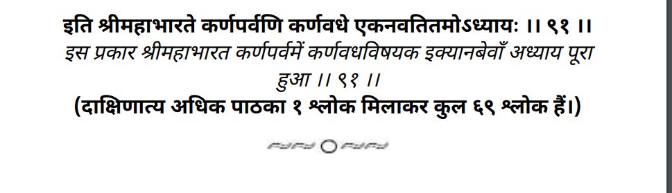 The #last bit of the #Karna- #Arjuna battle POST the sinking of the wheel, Karna giving dharma lecture and Krishna sharply calling him out. Based on GP