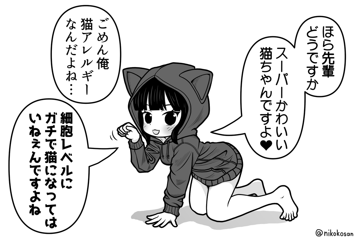 これは撫でてほしい後輩女子