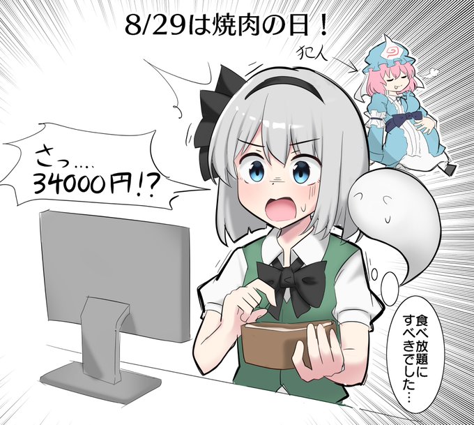 おはようむ〜🍖 