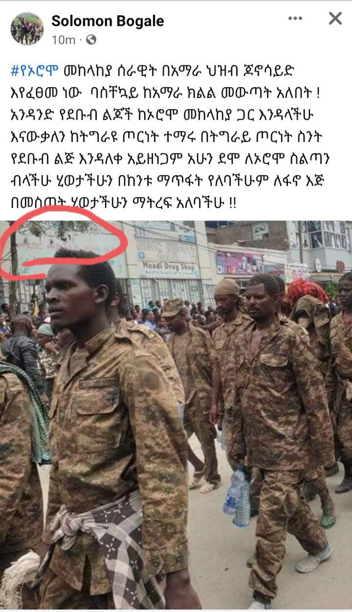 ICU4NoComment's tweet photo. @AltayeEthiopia አጋልጥ
   ውሸት ነው https://t.co/tezNgnK6kR