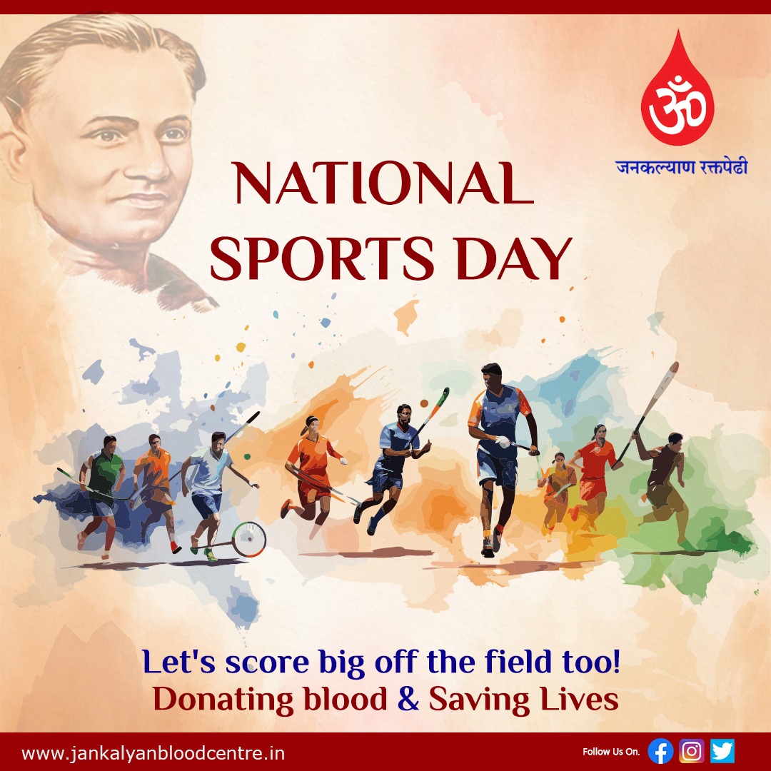 On this National Sports Day, let's unite for a noble cause. Donate blood at the Janakalyan blood bank and be a game-changer in someone's life.

#GameChanger #NationalSportsDay #NationalSportsDay2023 #Sports #JKBC #JankalyanBloodBank #JankalyanBloodCentre #DonateBlood