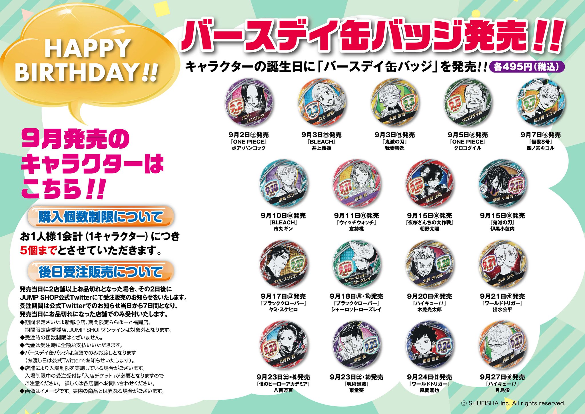 ジャンプショップ JUMP SHOP【公式】 on X: ジャンプショップ JUMP SHOP【公式】 on X: