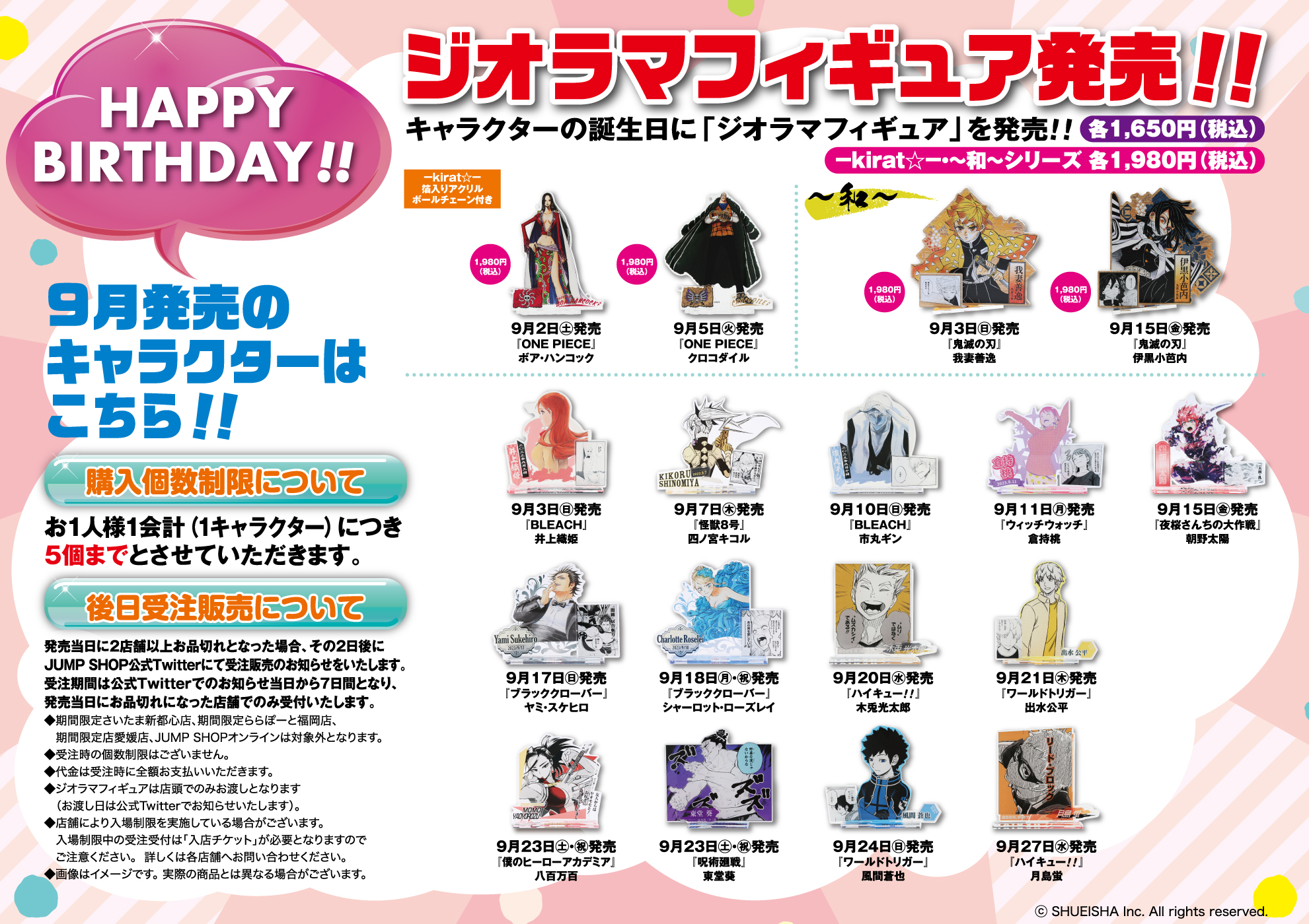 ジャンプショップ JUMP SHOP【公式】 on X: 