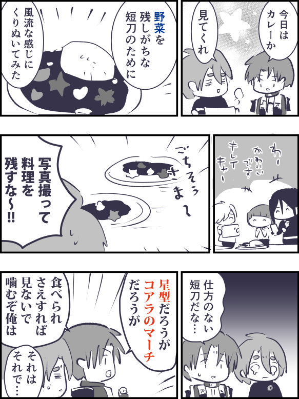 食べ物を粗末にしない
