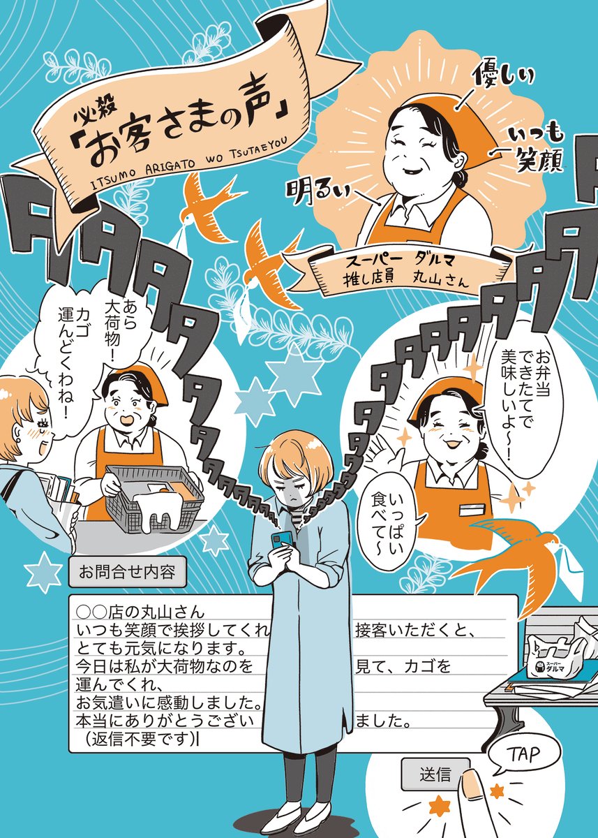 「心がチクチクした時、どうする?」 (2/3)