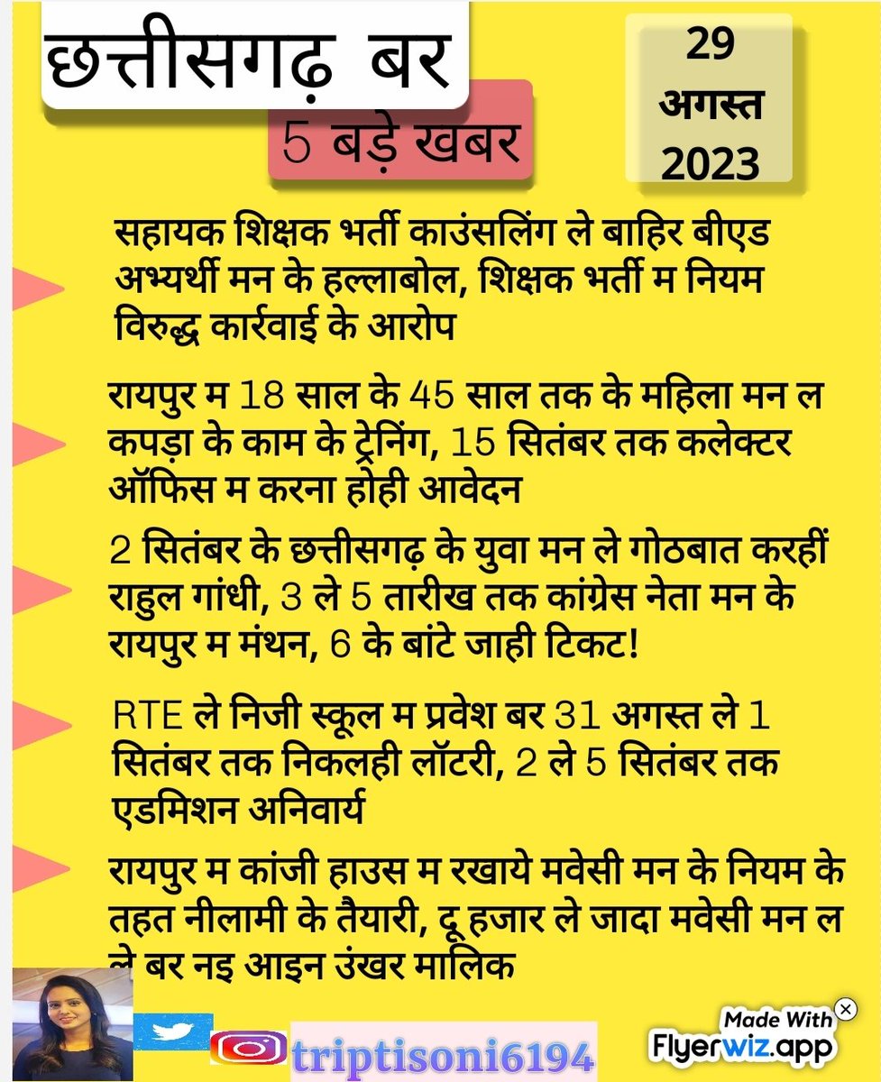 छत्तीसगढ़ बर 5 बड़े खबर
#ChhattisgarhNews