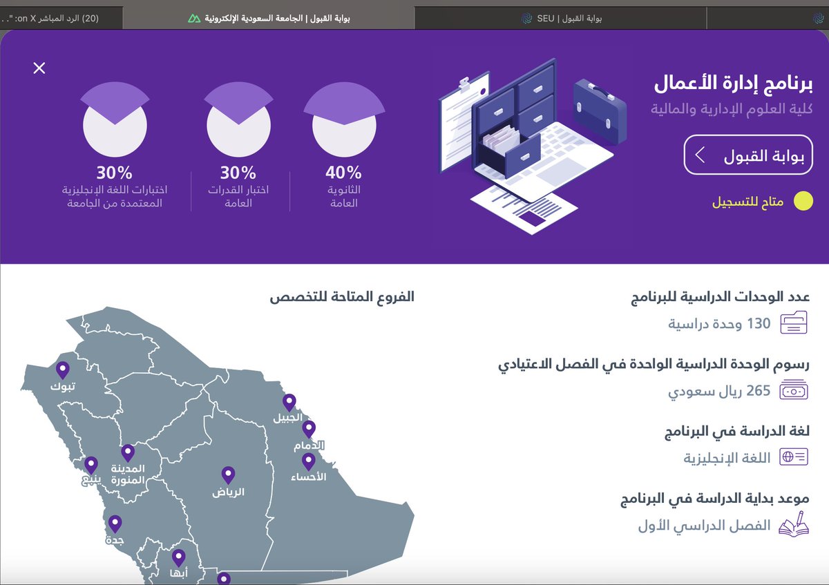 alialdoom's tweet photo. @SEU_Care ليش ما اقدر اسجل علما ان التسجيل متاح https://t.co/usWyD5JN6h