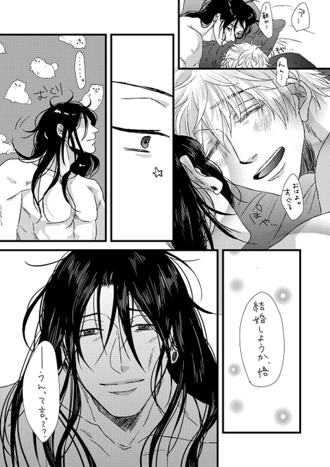 【夏五】6月ジュンブラ決まってた!!!のでけっこんげご再放送ワーイ 
