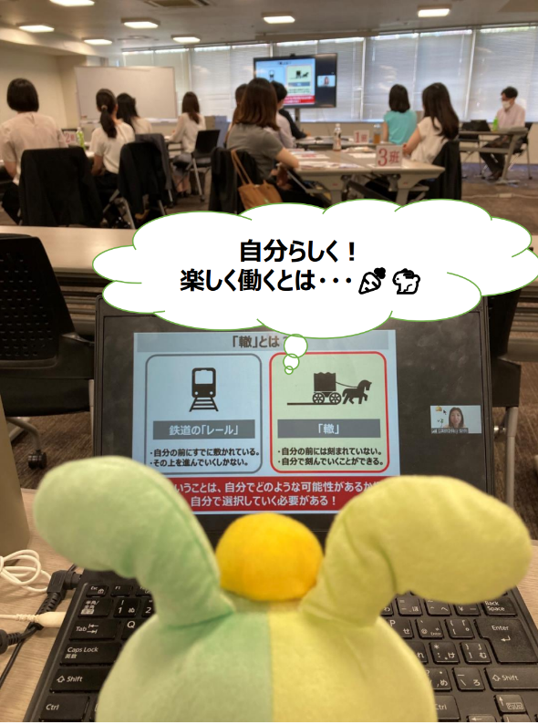 IMGUimgu1's tweet photo. 組合では、各支部人生キャリアに役立つ講義をやってて参加したうさ🐇
印象的だったのは　＃プランドハプンスタンス　という考え方。イングちゃんも「好奇心・持続性・楽観性・柔軟性・冒険心」をもって、偶然をチャンスに変えるうさ！🐇
参加者した人も同年代仲間と充実した時間をすごせたって～😊🐇 https://t.co/PD16UUk3JH