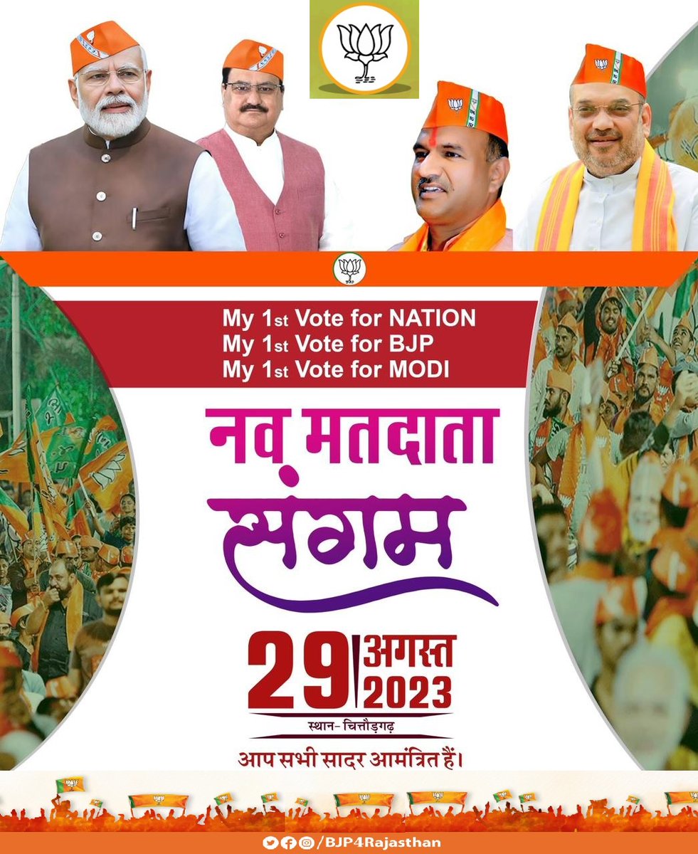 thebharatkhabar's tweet photo. बीजेपी का आज मतदाताओं को पार्टी के साथ जोड़ने के लिए राजस्थान की चित्तौड़गढ़ लोकसभा क्षेत्र में “नव मतदाता संगम” कार्यक्रम
#NavMatdataSangam
#thebharatkhabar https://t.co/udSBb8X5OD