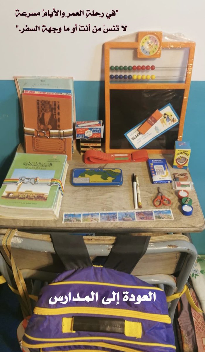 نتمنى عاماً دراسيًا موفقًا للسلك التربوي والطلاب جعل الله لهم هذا العام ملئ بالانجازات والعطاء🎗️
 #عام_دراسي_جديد