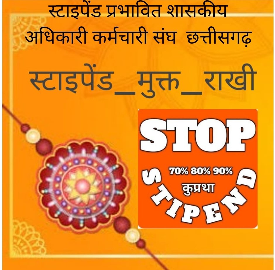 #स्टाइपेंड_मुक्त_राखी
#स्टाईपेंड_बंद_करें
#परिवीक्षा_अवधि_कम_कीजिए
<a href="/bhupeshbaghel/">Bhupesh Baghel</a>
<a href="/dprcg_gov/">DPRCG</a>
<a href="/OPChoudhary_Ind/">OP Choudhary</a>
<a href="/IBC24News/">IBC24 News</a>
<a href="/ABPNews/">ABP News</a>
<a href="/ugc_india/">UGC INDIA</a>
<a href="/aajtak/">AajTak</a>
<a href="/ZeeNews/">Zee News</a> 
<a href="/DeepakBaijINC/">Deepak Baij</a>
छत्तीसगढ़ के नवनियुक्त कर्मचारियों पर लागू स्टायपेंड व्यवस्था70%,80%,90%को समाप्त कर 100% वेतन दिया जाये.