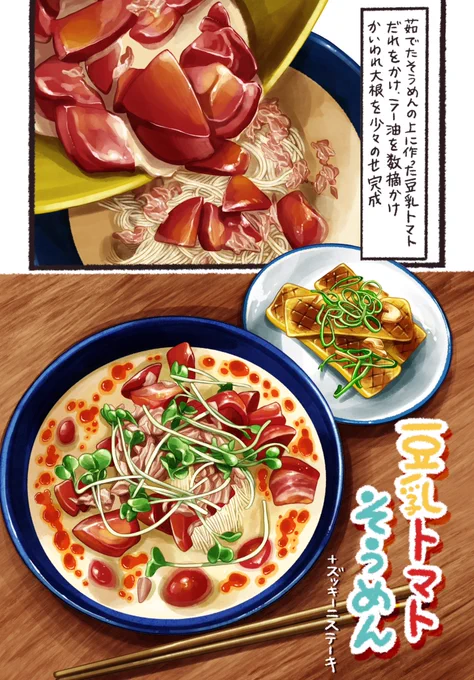 夏レシピあります🍜🍚🍛🌻  