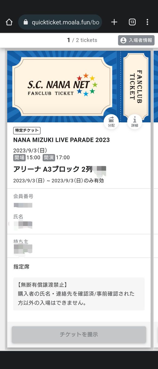 KuroYoi_'s tweet photo. やった! #水樹奈々 #LIVE_PARADE https://t.co/WaYzqBPwaK