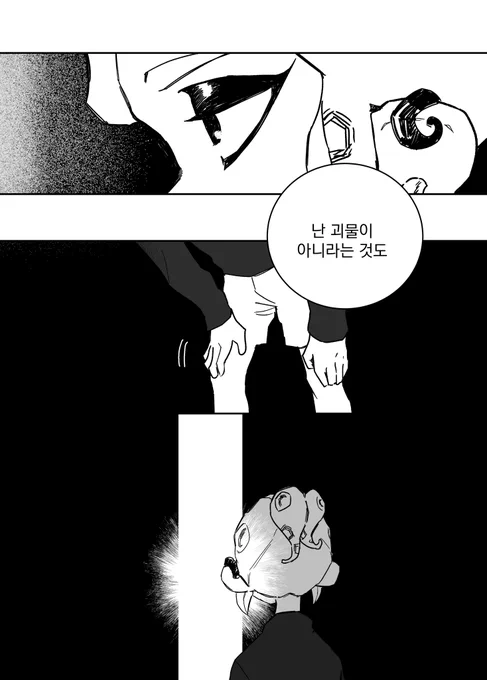 (82) 끝. 빠진 페이지가 있어 재업했습니다! 여기까지 내려오시느라 수고하셨어요ㅠㅠ! 