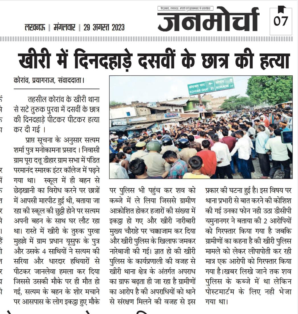 treeni's tweet photo. BIG BREAKING: Mohammad Mohsin and Mohammad Yusuf killed 16-year-old Satyam Sharma in broad daylight for protesting against the eve teasing and molestation of his sister in Prayagraj, UP.

The sister kept pleading the bystanders to save Satyam, none came forward. https://t.co/23YMMyeRiO