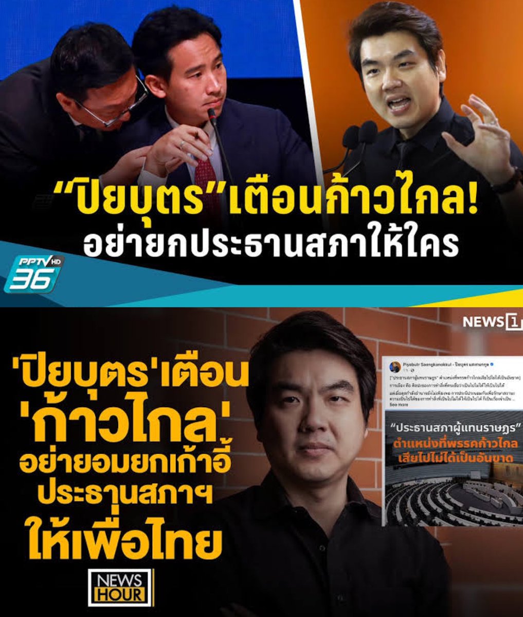 ลูกอีหน่อแตด tweet media