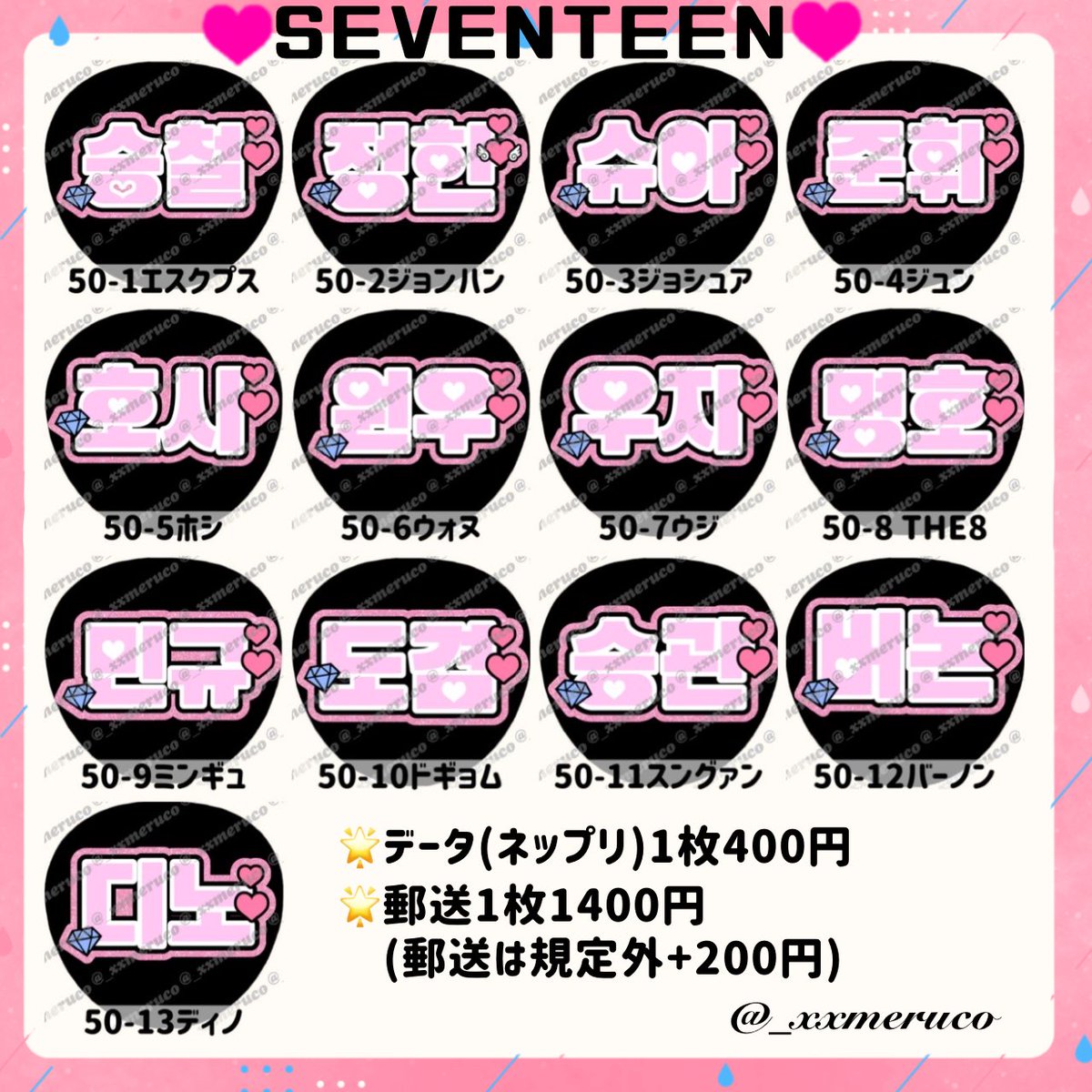 文字パネル 髙地優吾 SixTONES スト 連結パネル うちわ文字 パネル
