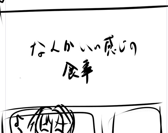 あとで地獄を見るやつ② 