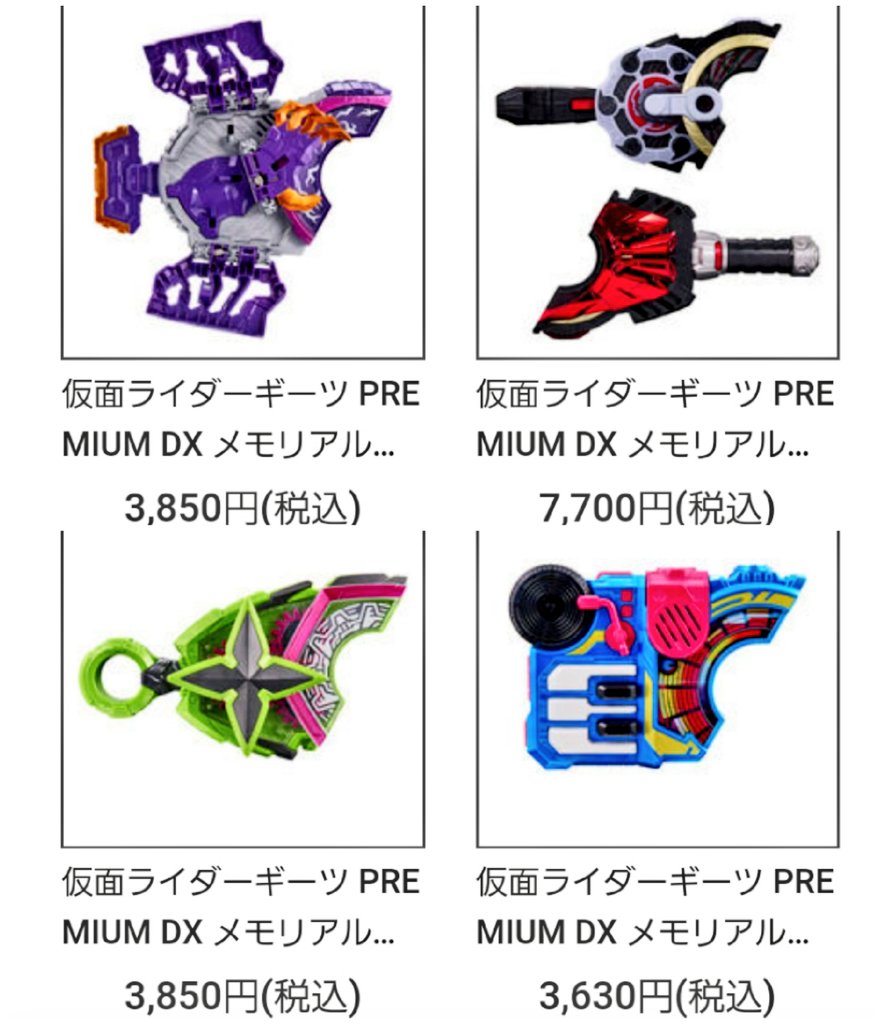 IDコア+英寿のコイン 仮面ライダーギーツ』より、メモリアルアイテムが