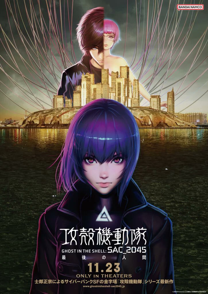 CinematizandoOf's tweet photo. Pôster de Ghost in the Shell SAC_2045 Saigo no Ningen
O filme que compila a 2º temporada de Ghost in the Shell: SAC_2045 estreia em 23 de novembro no Japão
#GhostInTheShell #GhostInTheShellSAC_2045 #GhostInTheShellSAC_2045SaigoNoNingen https://t.co/FpQ24lTFUx