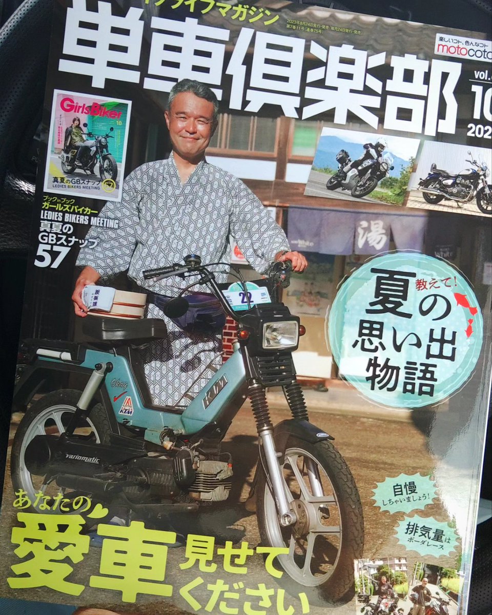 🌟やまちゃん🌟 (@XXq82vIYgPRsAf8) / Posts / X