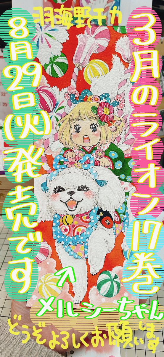 らいおんになります。 新幹線変形ロボ シンカリオンZ ザイライナー E353アズサ」2021年4月