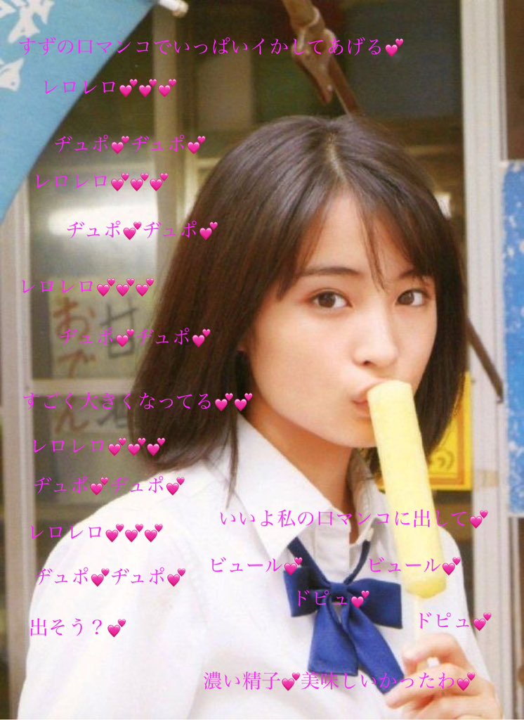 Twitter 広瀬すず アイコラjoke  / X