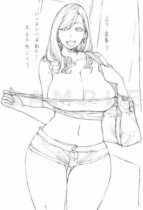 判断が早いパパ活女子。 