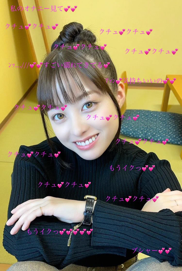 橋本 環 奈 文字 コラ