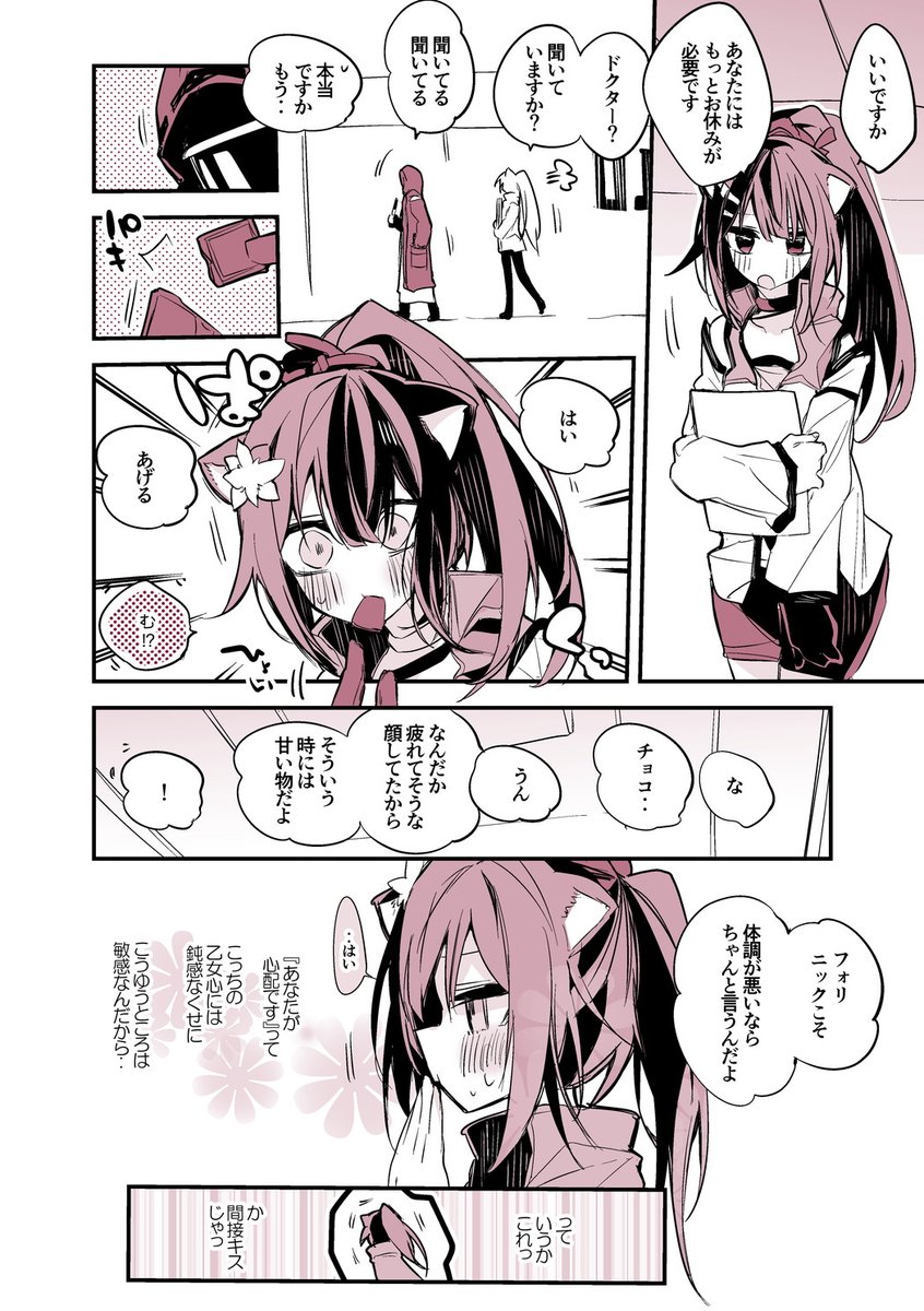 方舟漫画作戦記録 『フォリニックは休ませたい編』 #アークナイツ