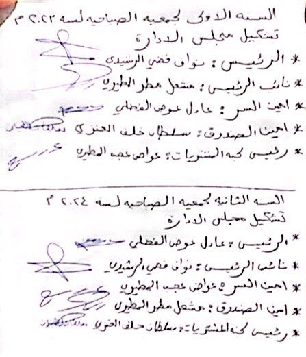 dsabahiya's tweet photo. تشكيل مجلس الإدارة الجديد لـ
#جمعية_الصباحية_التعاونية برئاسة
نواف فضي الرشيدي 

#مبروك والله يعينكم على حمل الأمانة https://t.co/10BzBddwa9