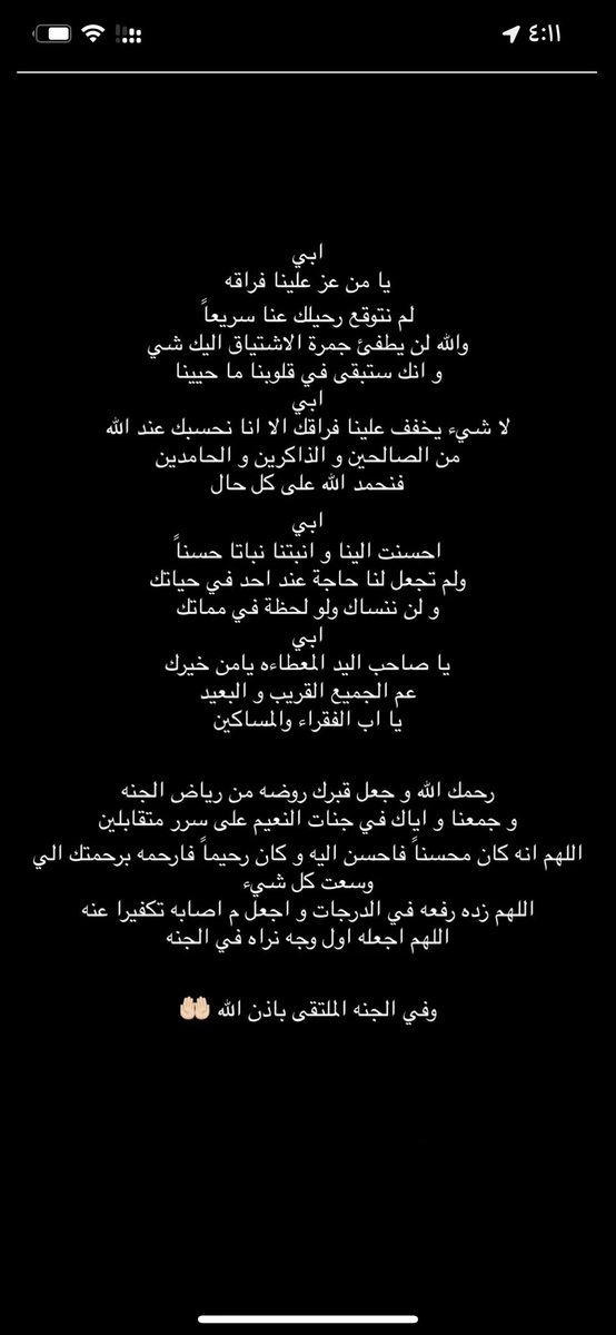 iihebas's tweet photo. #سالم_محمد_الزهراني https://t.co/KiZaOAdbQu