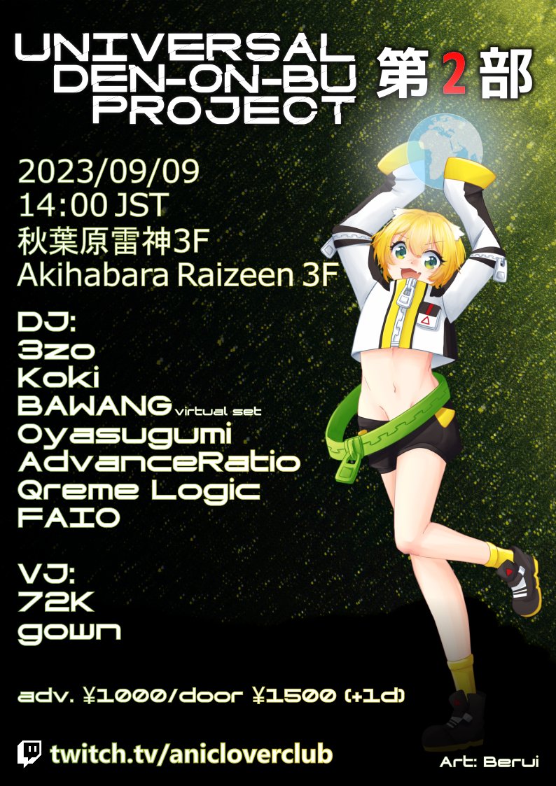 9月の予定です
9/3(日) #COMITIA145  @ 国際展示場
↑これだけ即売会!漫画出します。ティアマガにも載ってるよ

9/9(土) 14:00~ #UDP_DJ @ 秋葉原雷神3F

9/10(日) 14:30~#MixMachTokyo @ EDEN新宿

9/23(土) 19:30~ #アーメン高専 3時限目 @ Twitch

9/24(日) 16:00~ #アニリミ部 @ 下北沢CREAM 