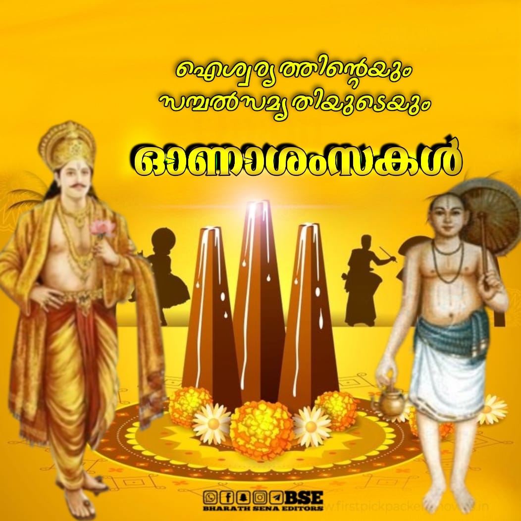 ഓണാശംസകൾ 🌺 @narendramodi @myogiadityanath @AmitShah @annamalai_k @AshwiniVaishnaw @TheSureshGopi @surendranbjp @JPNadda @rsandeepbjp @RSSorg @nsitharamanoffc @adgpi @isro @republic @TimesNow @MarengoCIMS @sandeepvarier @Bhupendrapbjp @Sunil_Deodhar @SadhguruJV