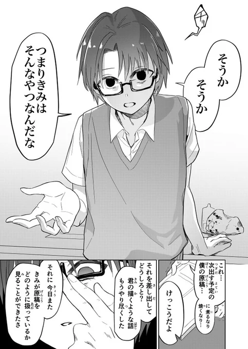 神絵師エーミールとの『少年の日の思い出』
#漫画が読めるハッシュタグ 