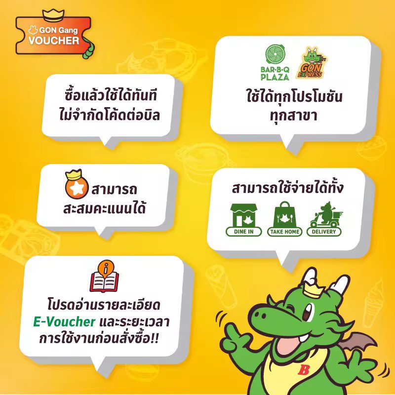 #สายกิน ห้ามพลาด 
⚡Flash Sales⚡ [E-Voucher] BBQ Plaza ใช้แทนเงินสด 500.- ❤️ จ่ายแค่ 450 บาท ❤️ทานที่ร้าน สั่งกลับบ้าน และ GON Gang Delivery) 

s.lazada.co.th/s.k9lAh?cc